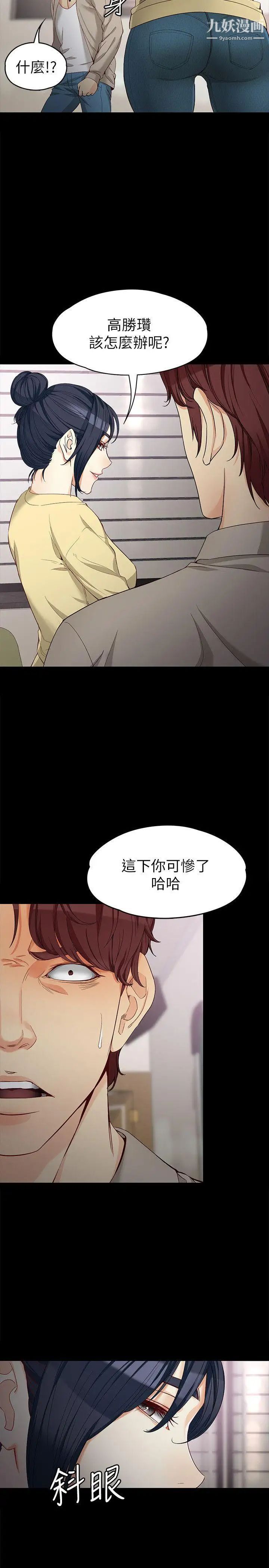 女大生世晶:无法自拔第30话-逃离胜瓒魔掌的茹贞