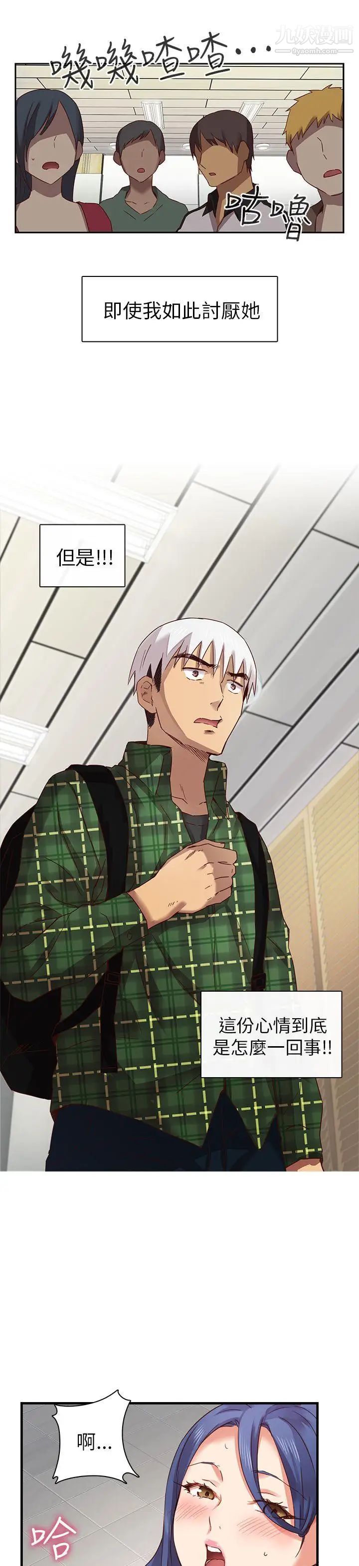 H校园第5话-首席录取