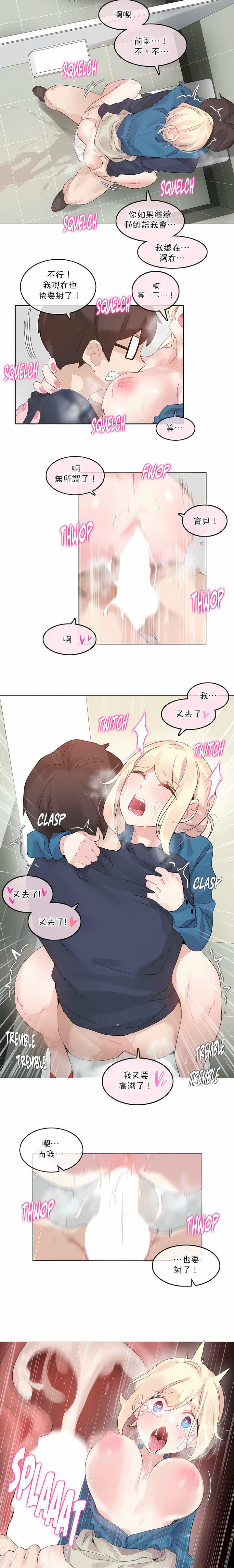 一个变态的日常生活第124话