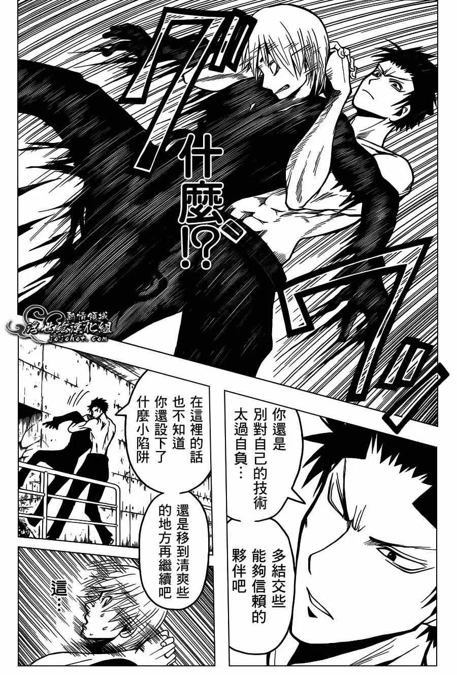 暗杀教室第108集