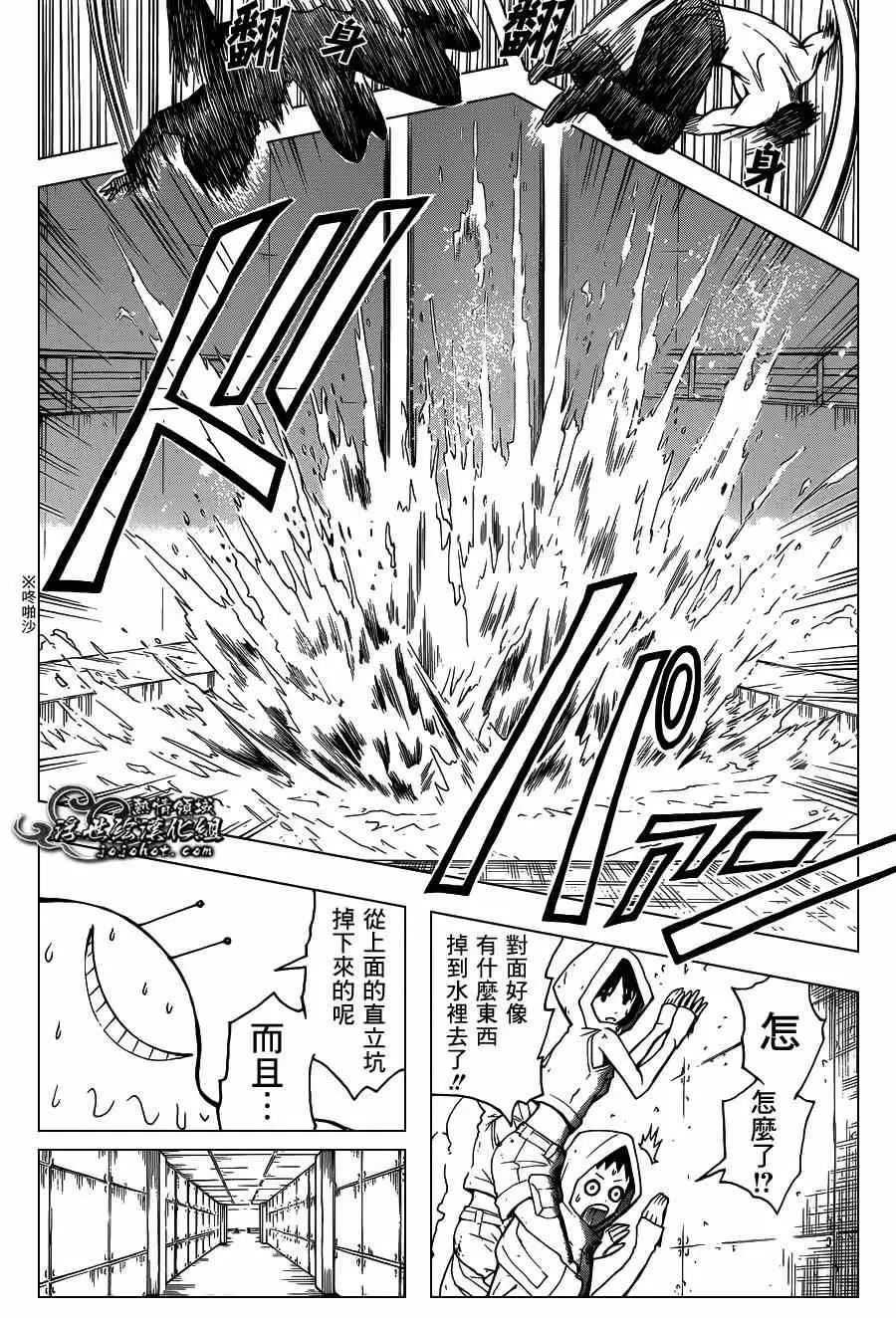 暗杀教室第108集