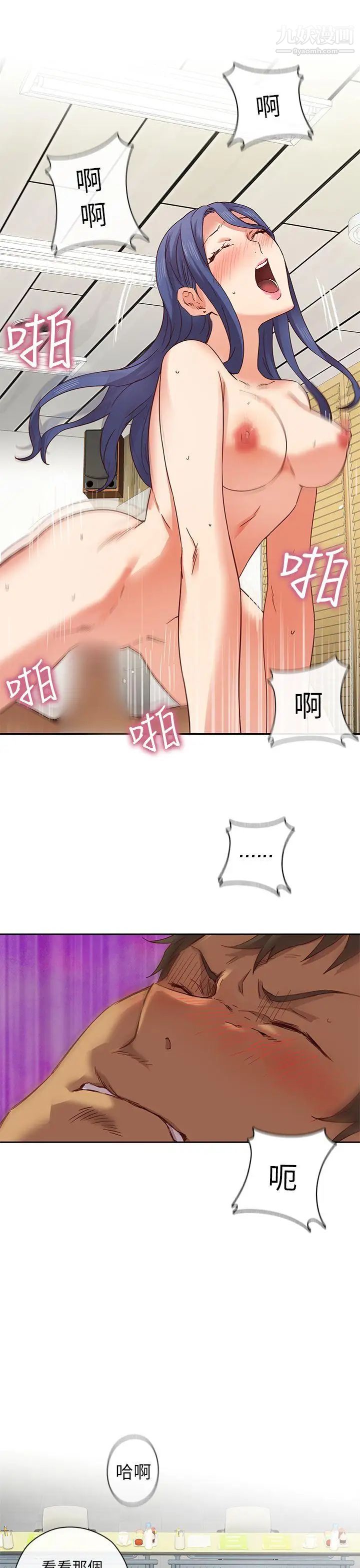 H校园第5话-首席录取