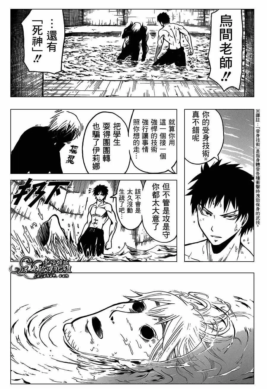 暗杀教室第108集