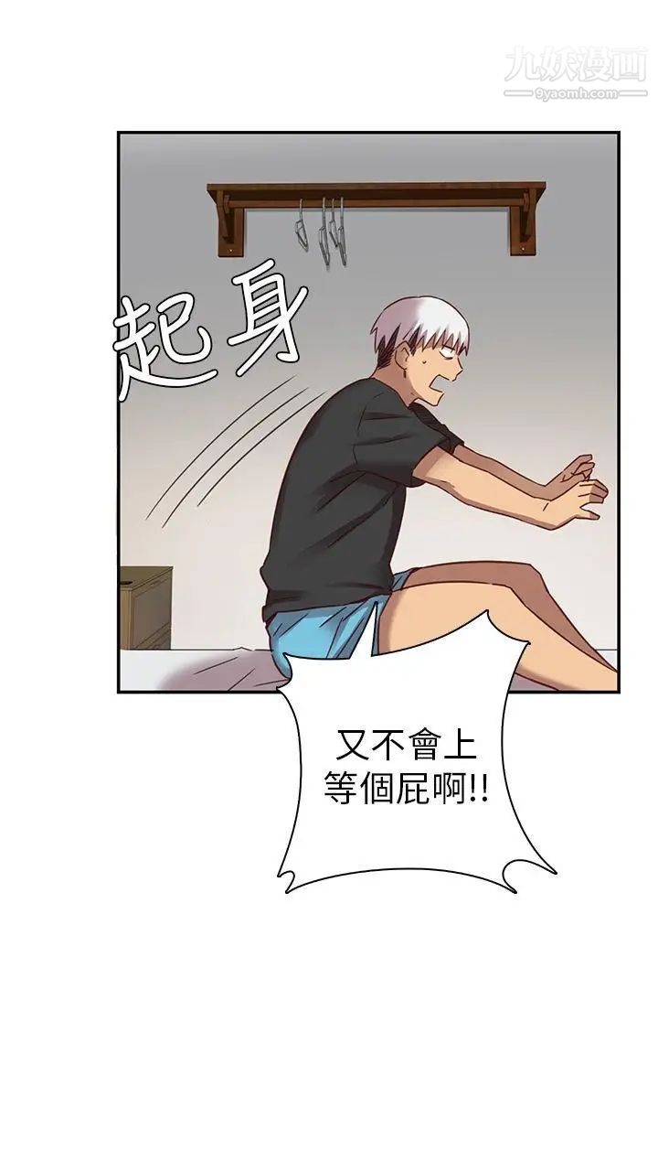 H校園第5話-首席錄取