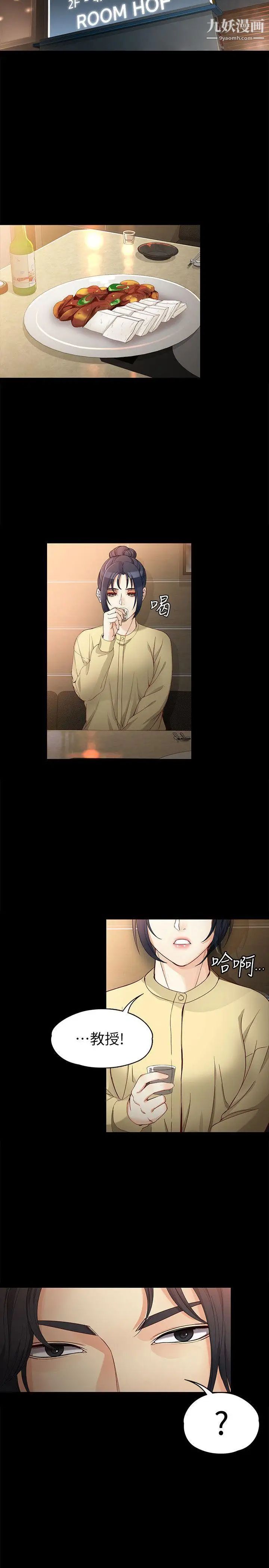 女大生世晶:無法自拔第30話-逃離勝瓚魔掌的茹貞