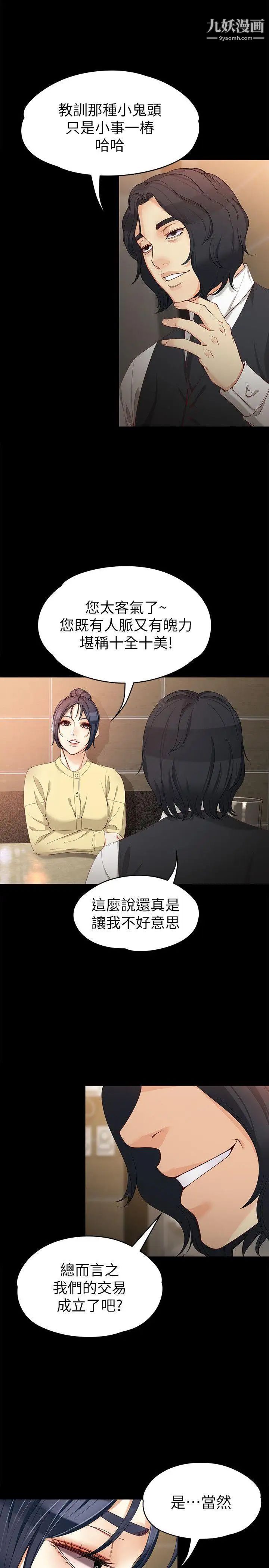 女大生世晶:无法自拔第30话-逃离胜瓒魔掌的茹贞