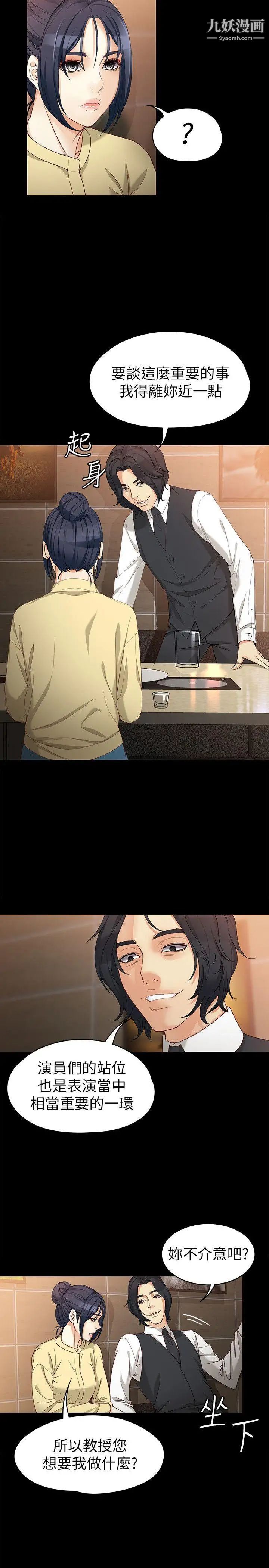 女大生世晶:无法自拔第30话-逃离胜瓒魔掌的茹贞