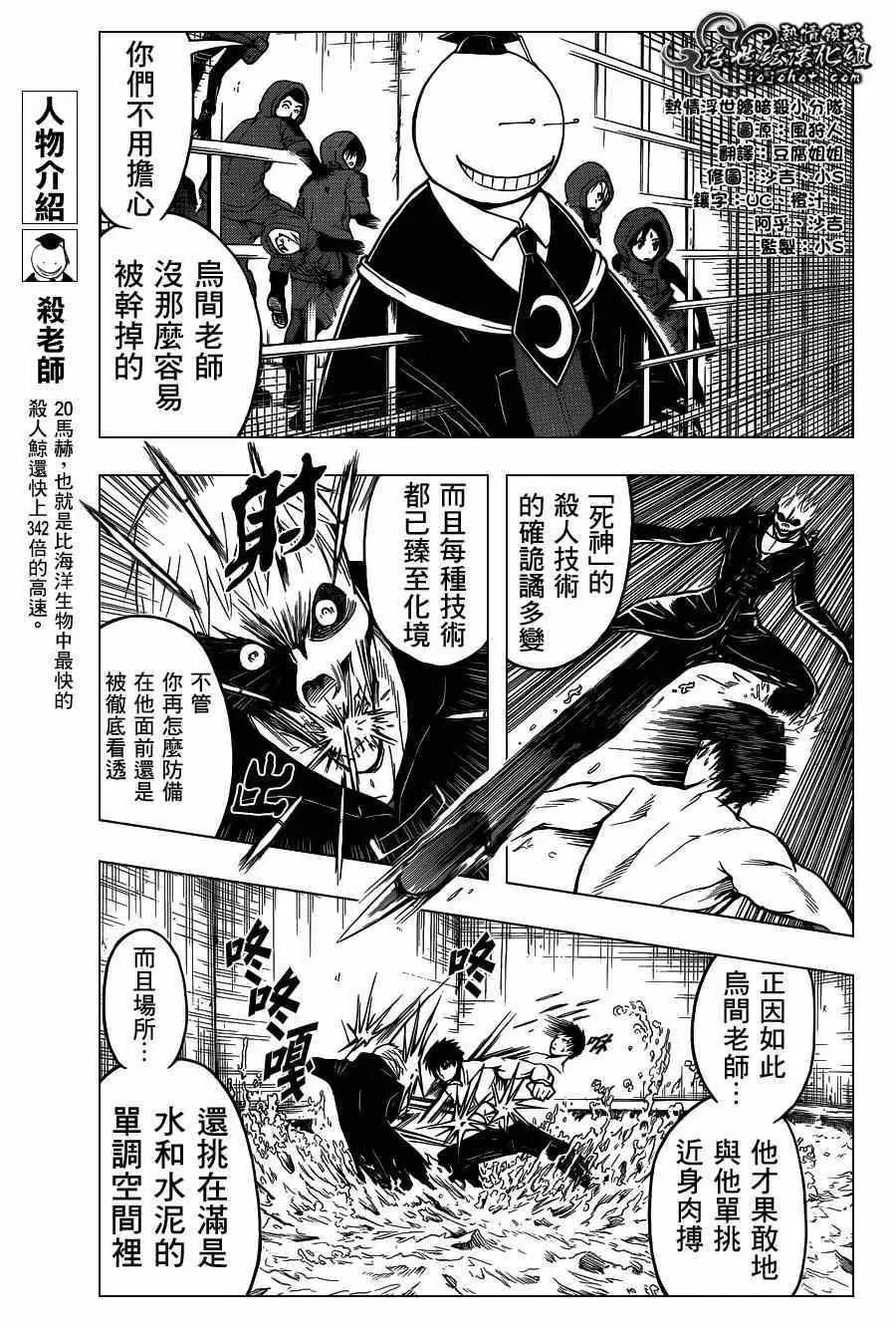 暗杀教室第109集