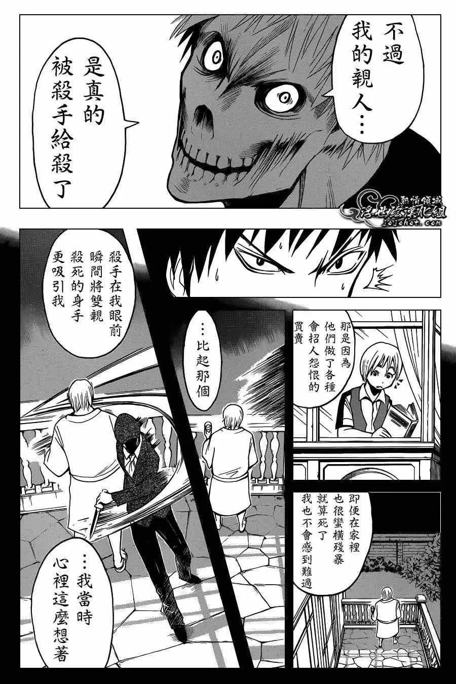 暗杀教室第109集