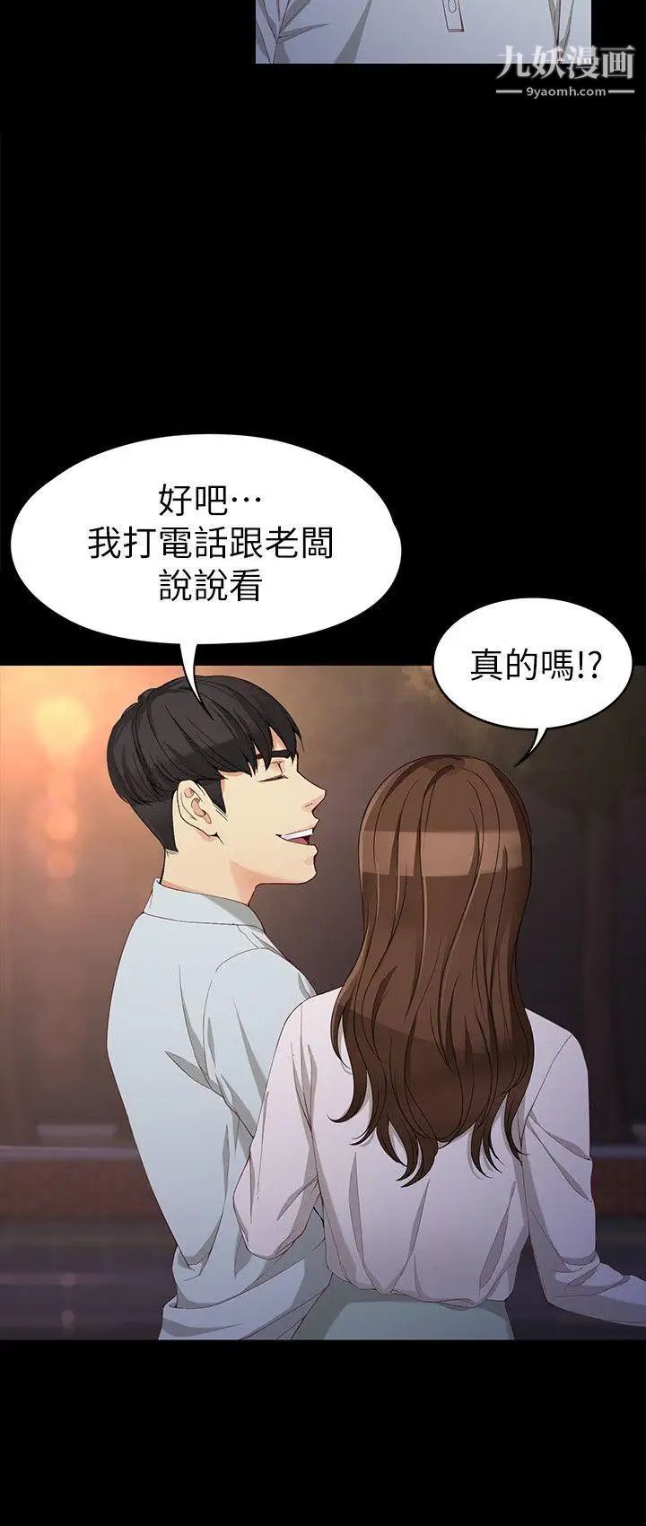 女大生世晶:无法自拔第30话-逃离胜瓒魔掌的茹贞