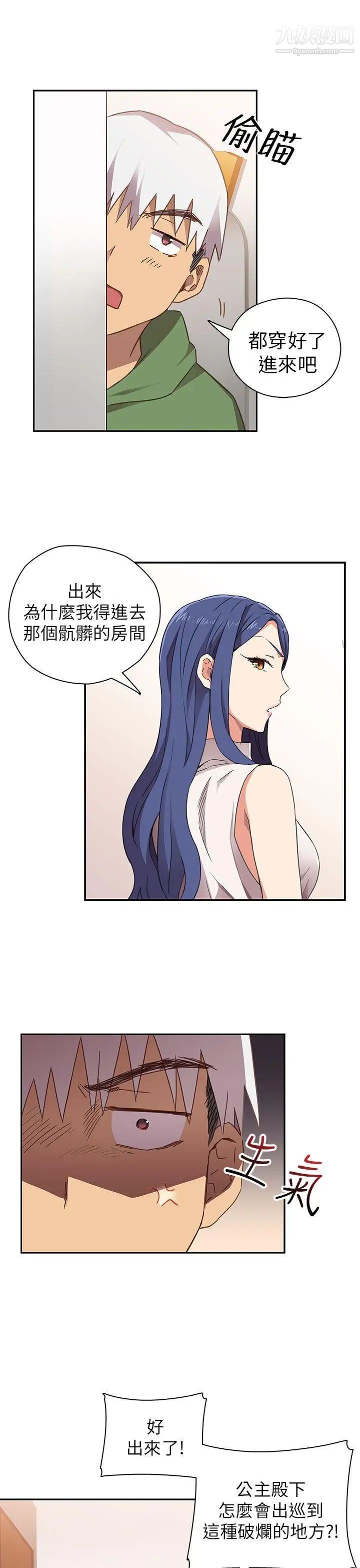 H校园第6话-姐妹同系