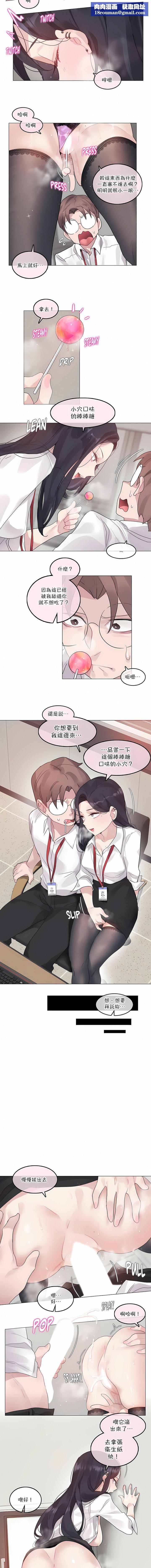 一个变态的日常生活第126话