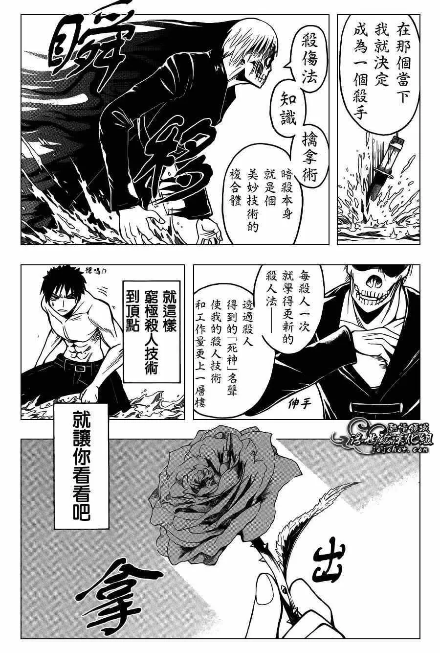 暗杀教室第109集