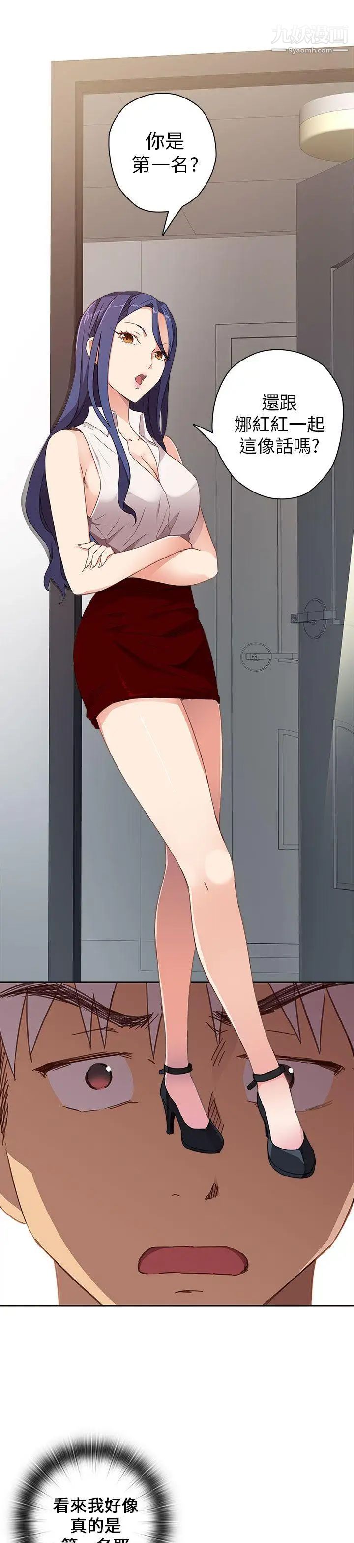 H校園第6話-姐妹同系