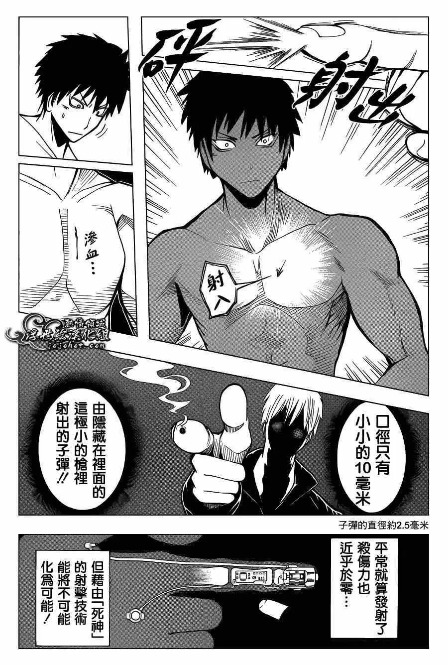 暗杀教室第109集