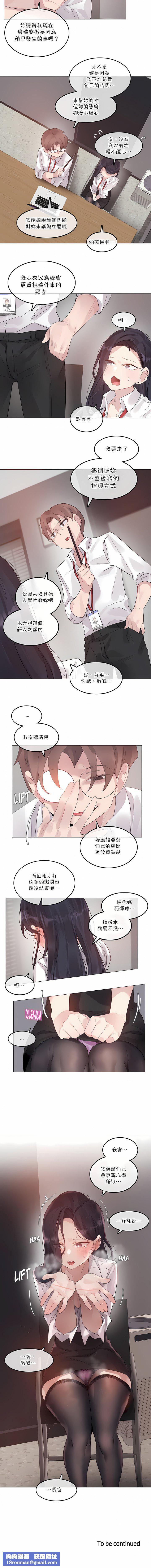 一个变态的日常生活第126话