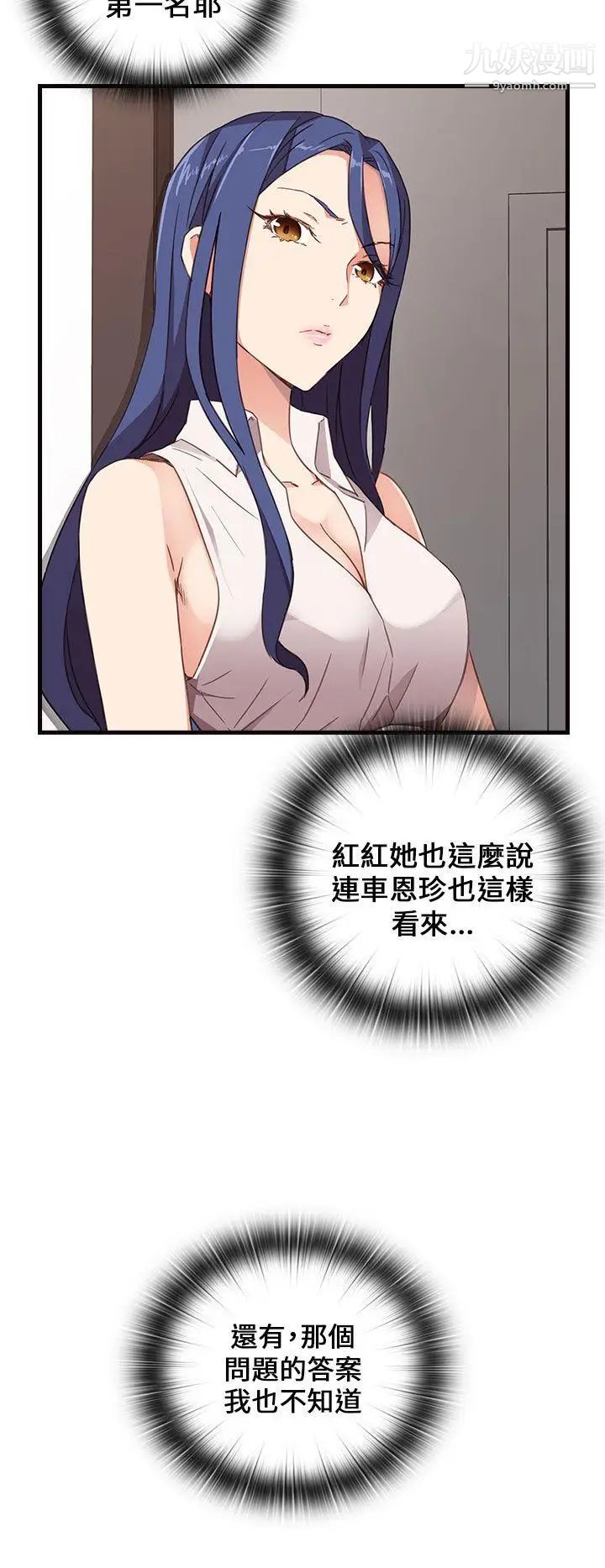 H校园第6话-姐妹同系