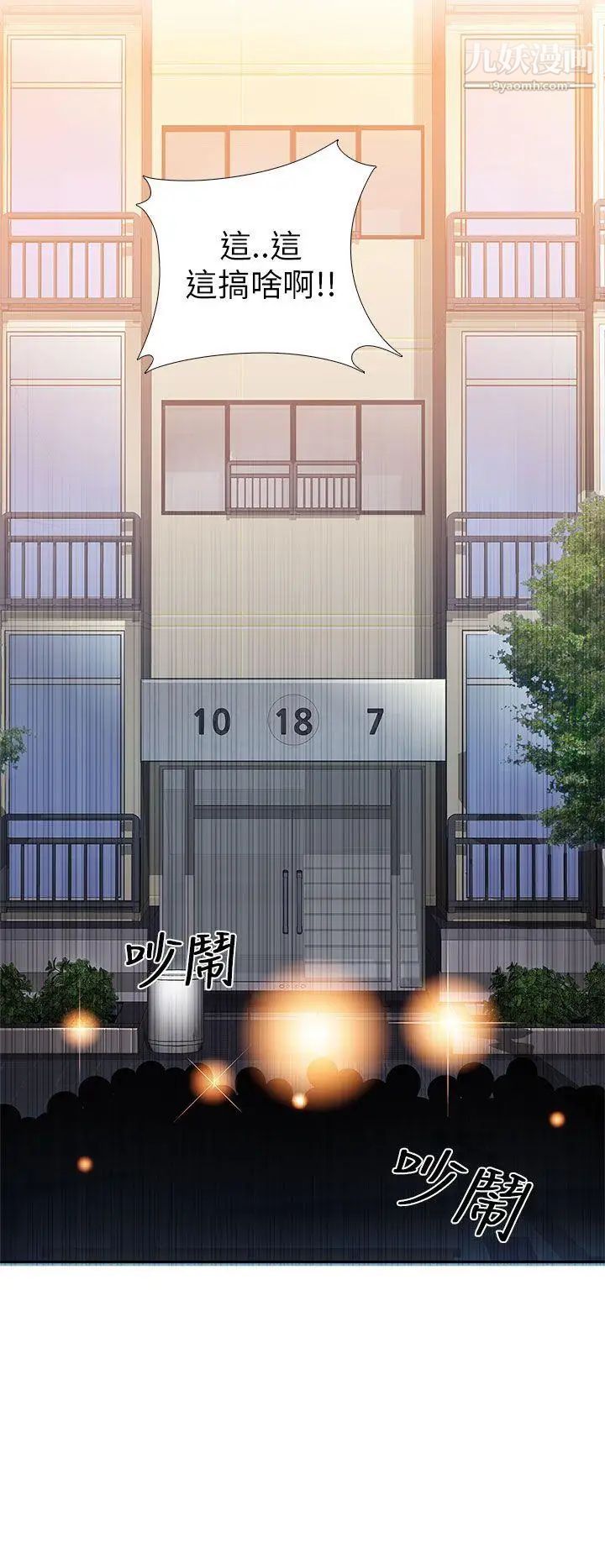 H校园第6话-姐妹同系