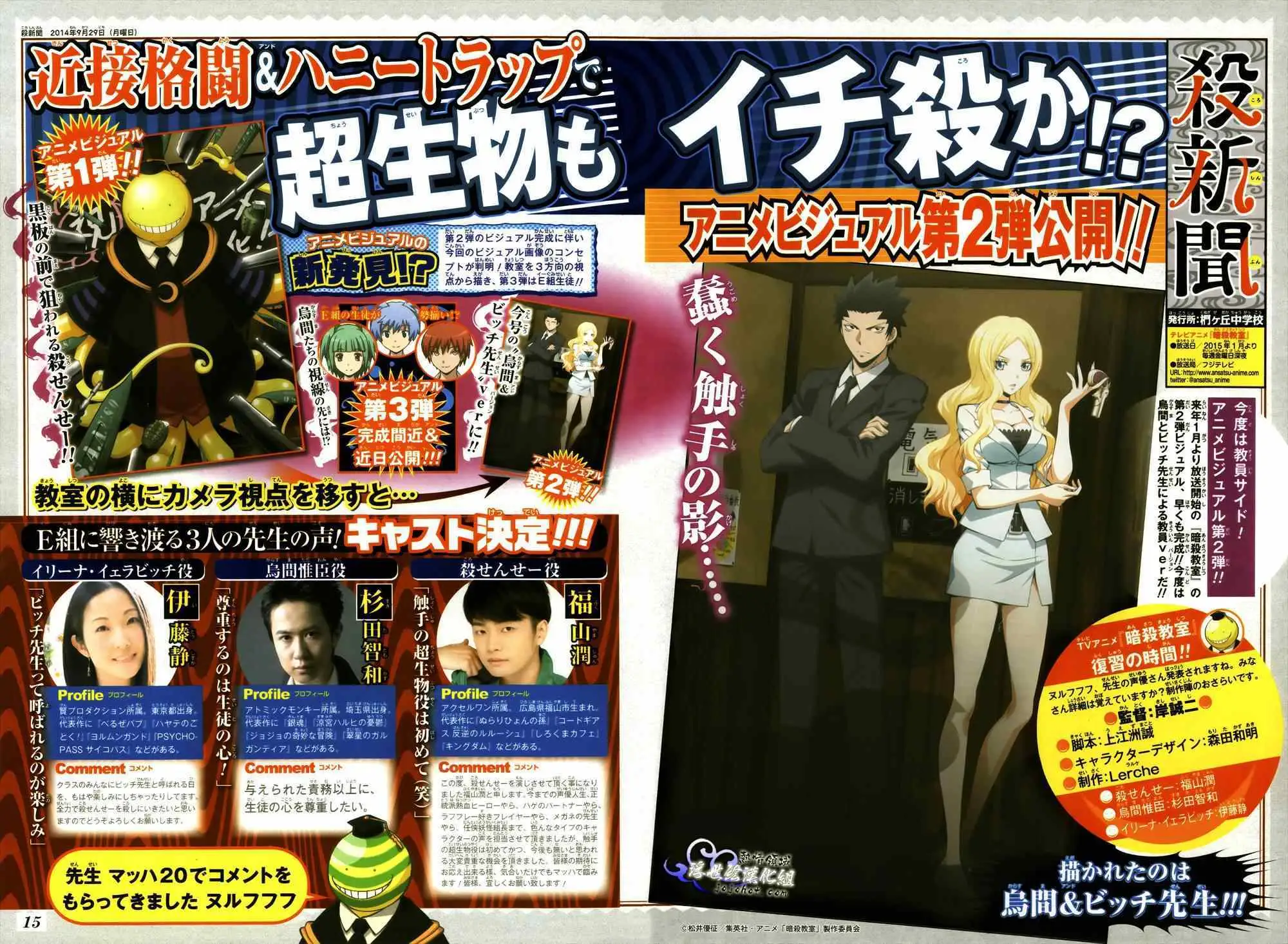 暗杀教室第109集