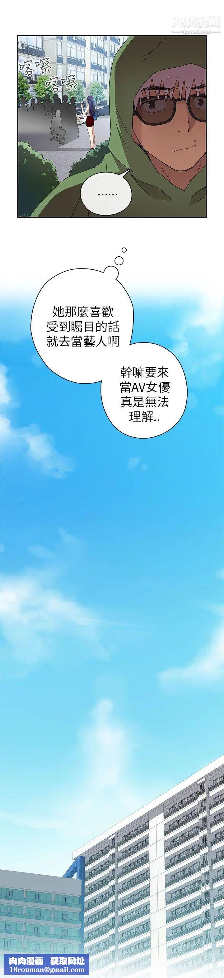 H校园第6话-姐妹同系