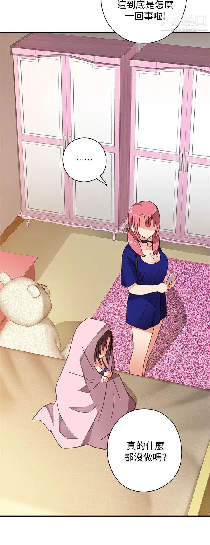 H校园第6话-姐妹同系