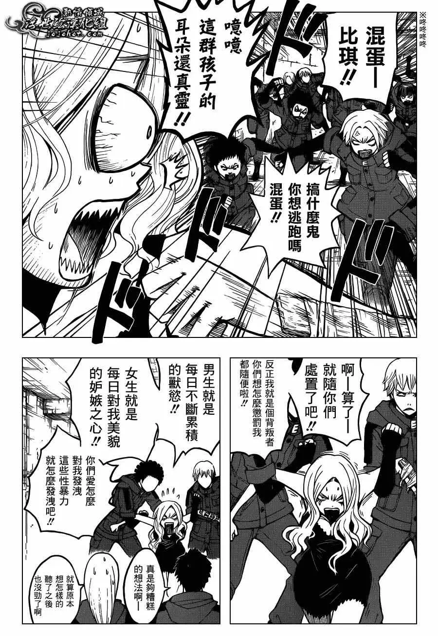 暗杀教室第110集