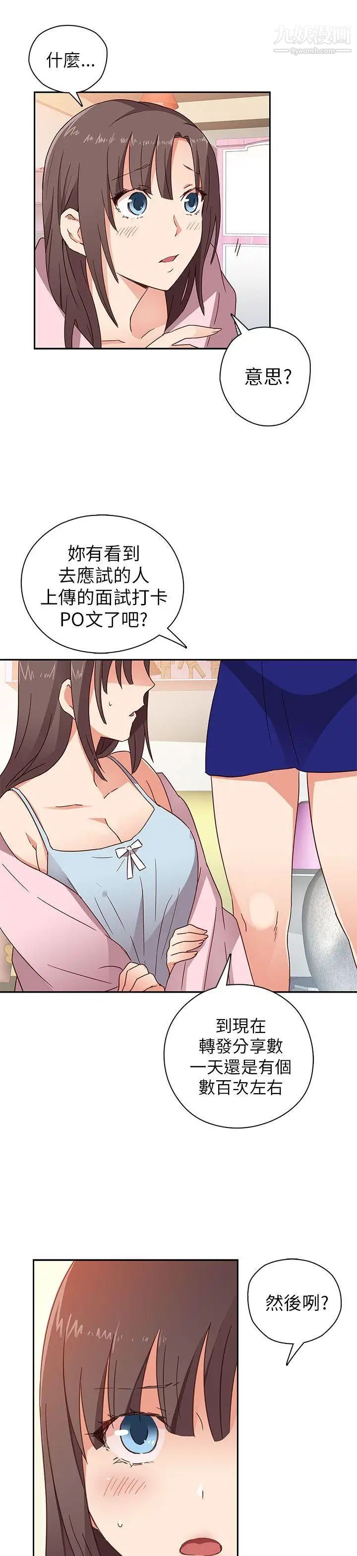 H校园第6话-姐妹同系