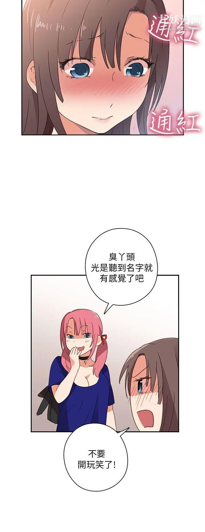 H校园第6话-姐妹同系