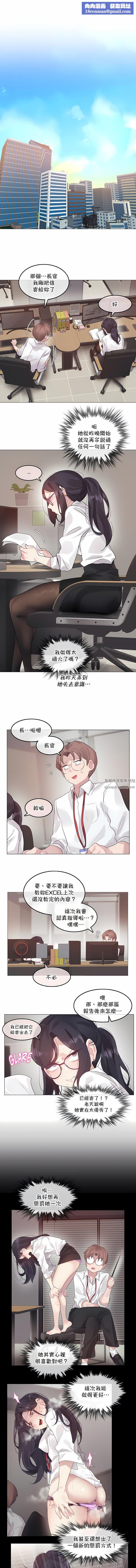 一个变态的日常生活第129话