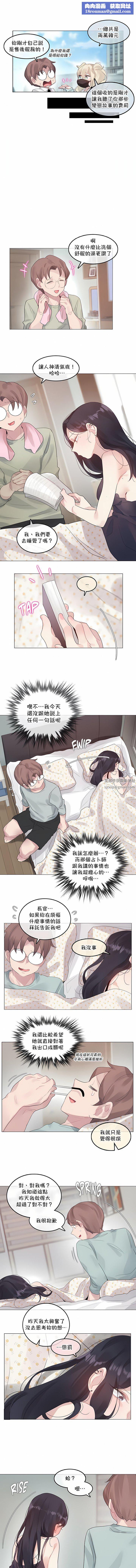 一个变态的日常生活第129话