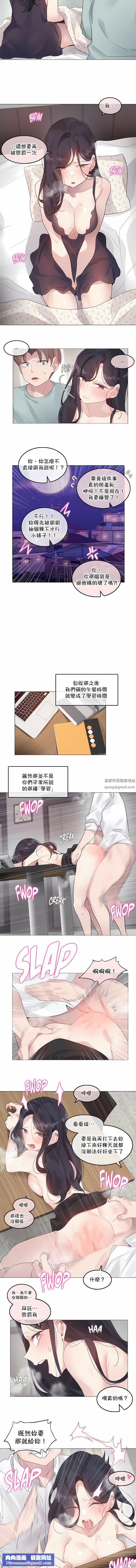 一个变态的日常生活第129话