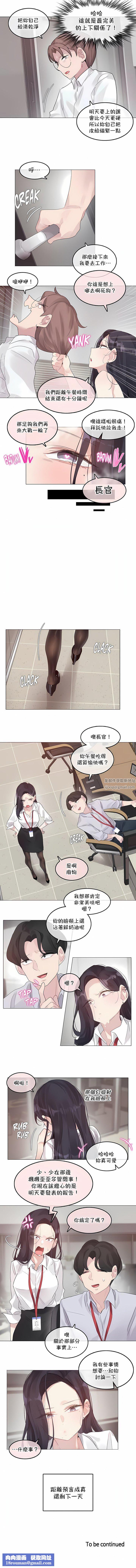 一个变态的日常生活第129话