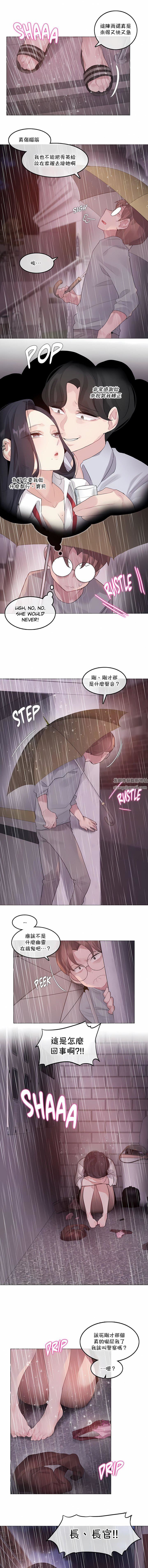 一個變態的日常生活第130話