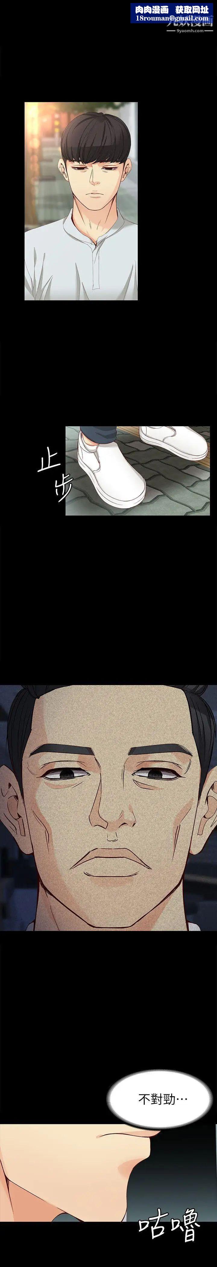 女大生世晶:無法自拔第32話-茹貞的轉變