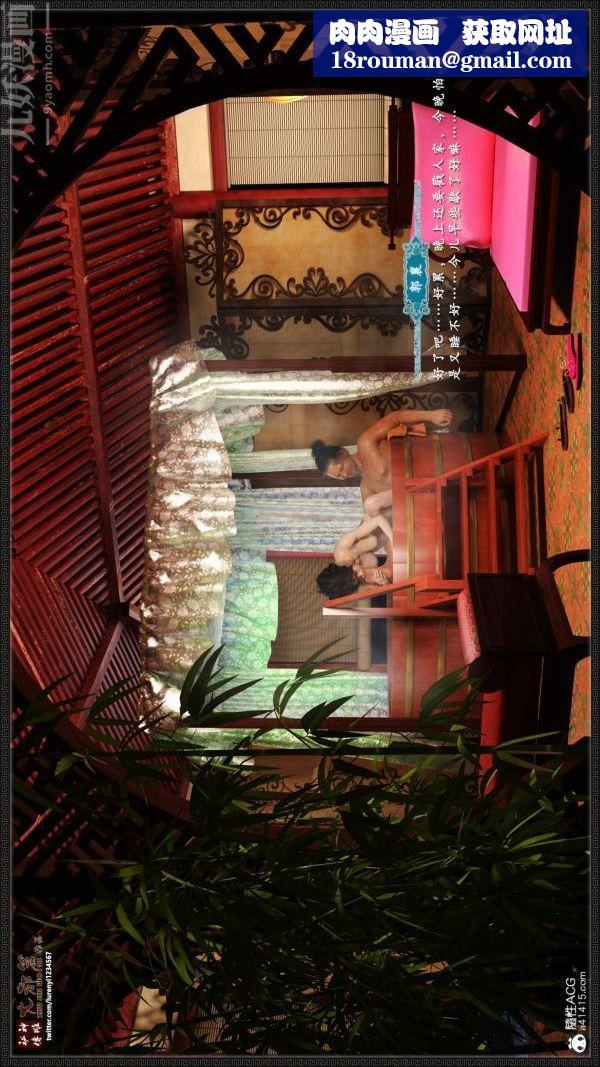 [3D]神雕秘傳大都篇第六章-俏丫鬟-下02話