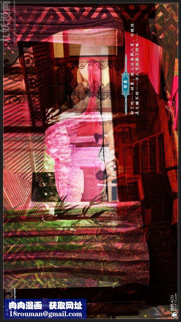 [3D]神雕秘传大都篇第六章-俏丫鬟-下02话