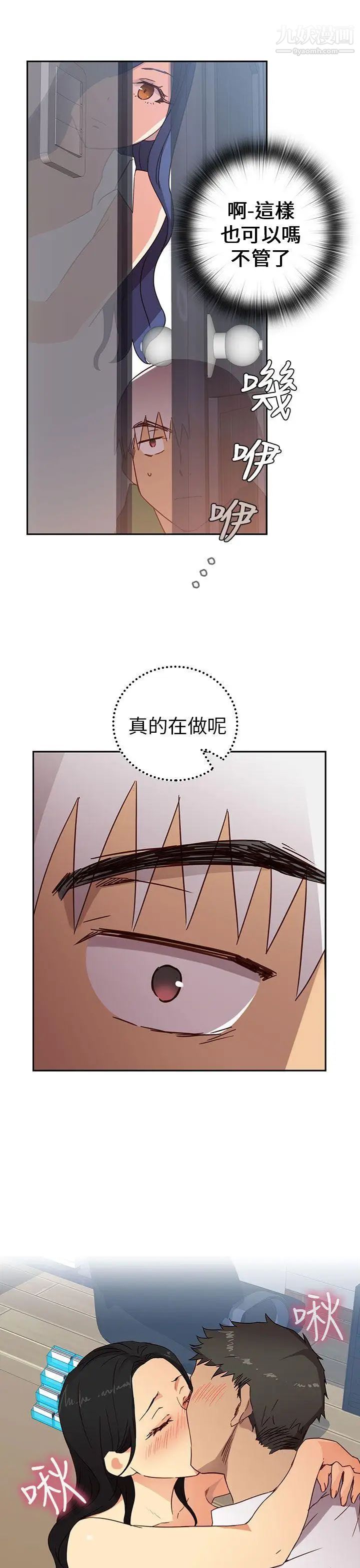 H校园第7话-偷窥教授