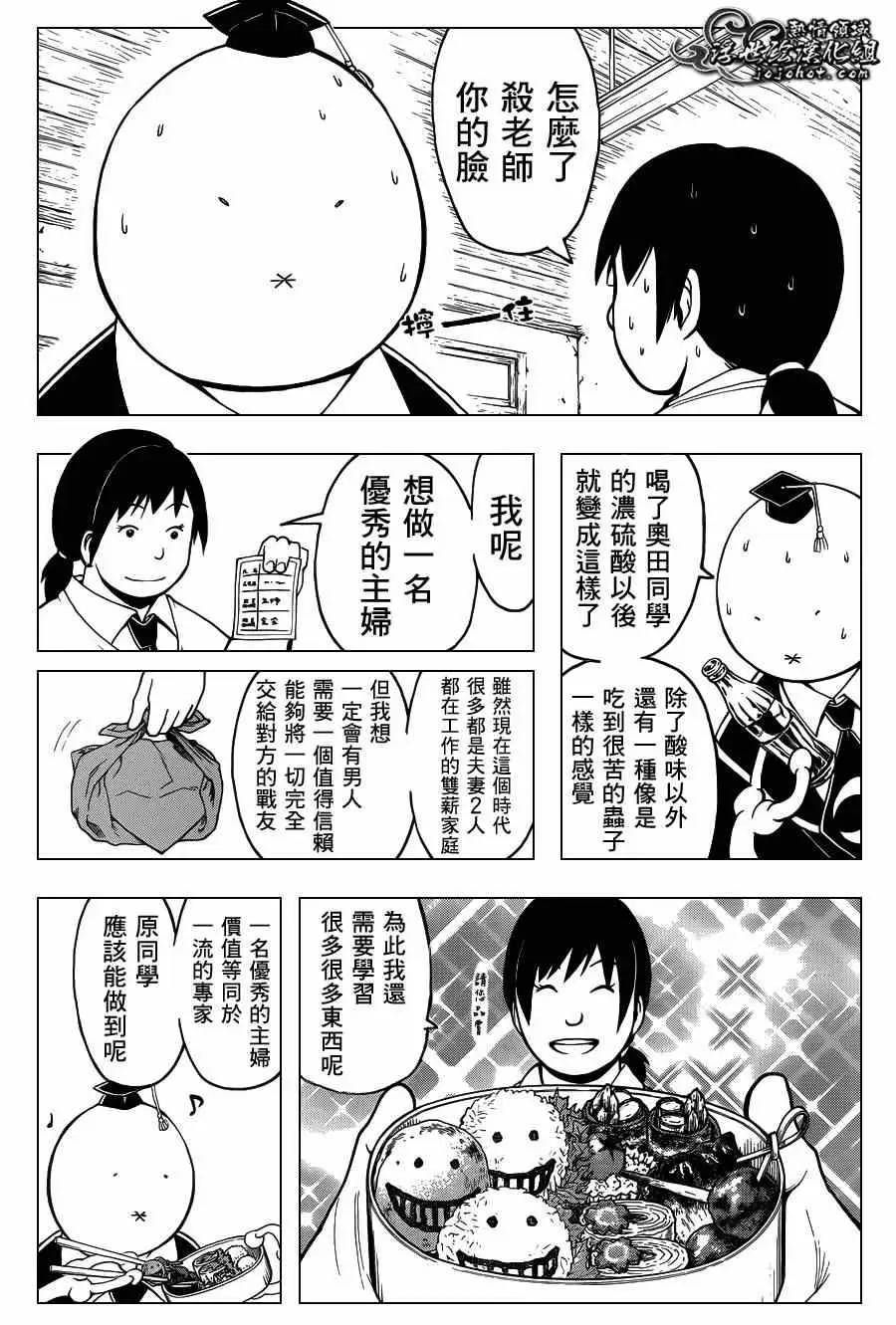 暗杀教室第111集