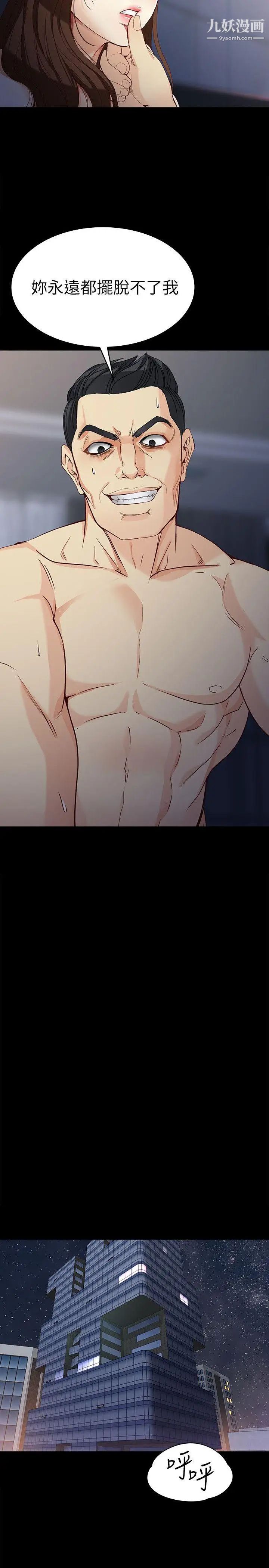 女大生世晶:無法自拔第32話-茹貞的轉變