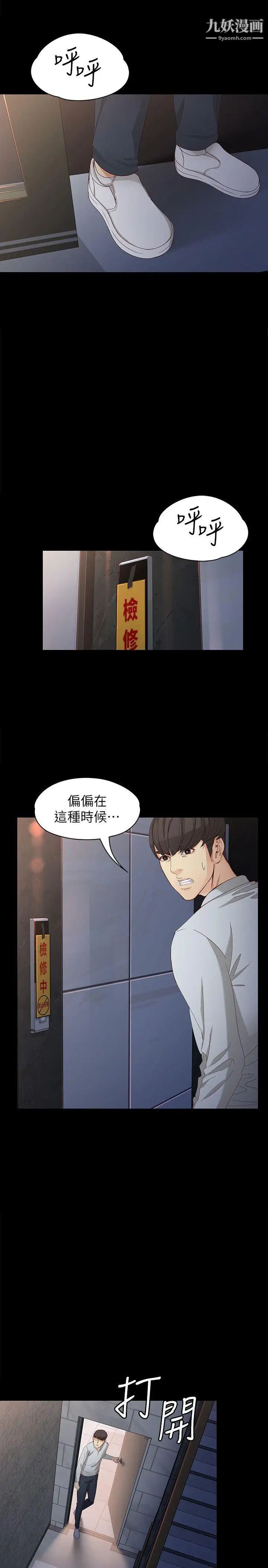 女大生世晶:无法自拔第32话-茹贞的转变