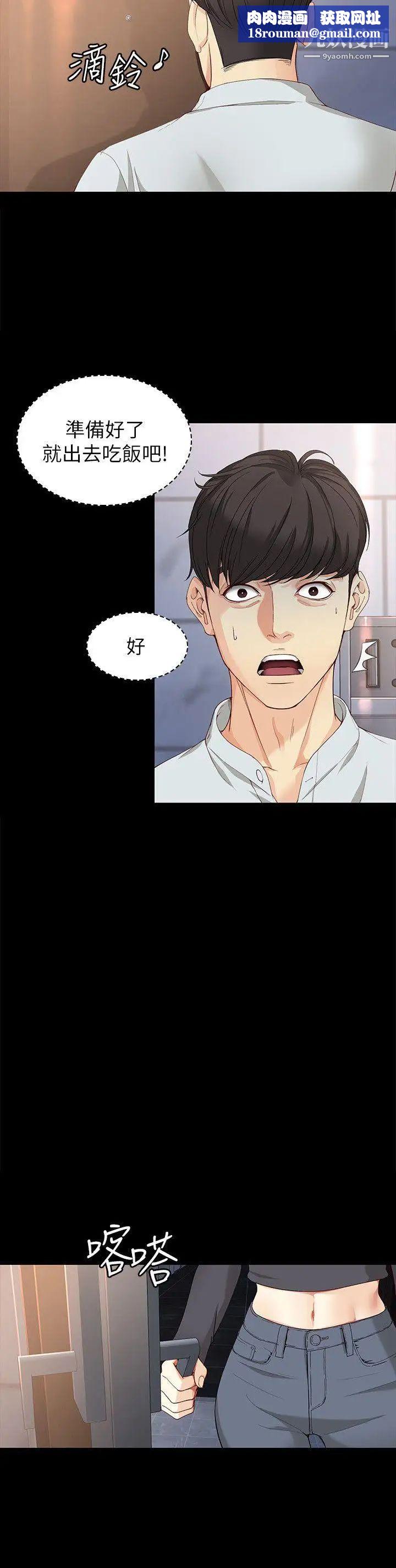 女大生世晶:無法自拔第32話-茹貞的轉變