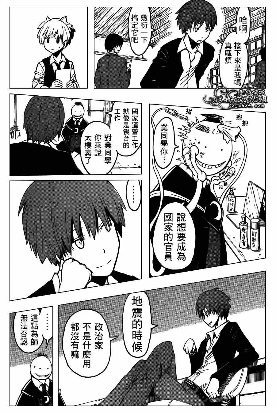 暗杀教室第111集