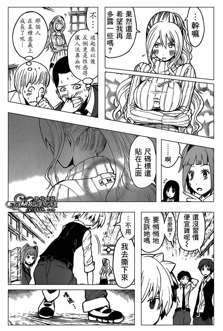 暗杀教室第111集