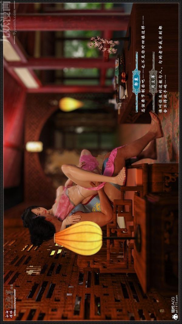 [3D]神雕秘傳大都篇第六章-俏丫鬟-下02話