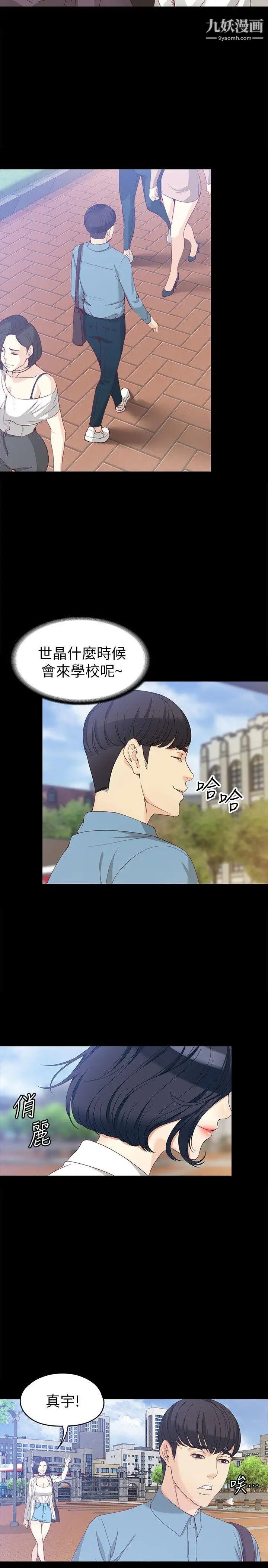 女大生世晶:无法自拔第32话-茹贞的转变