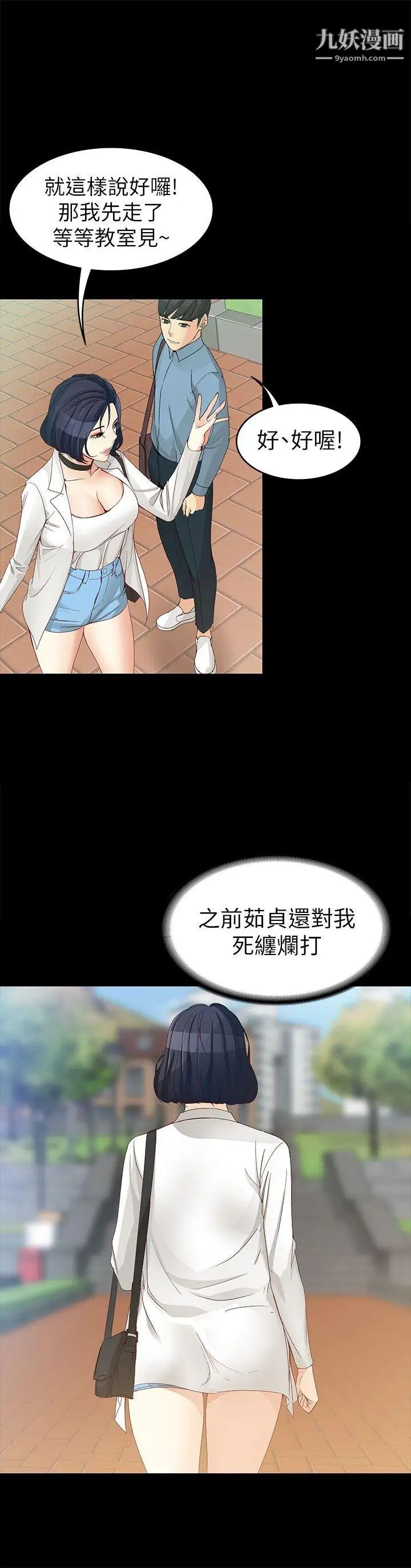 女大生世晶:无法自拔第32话-茹贞的转变