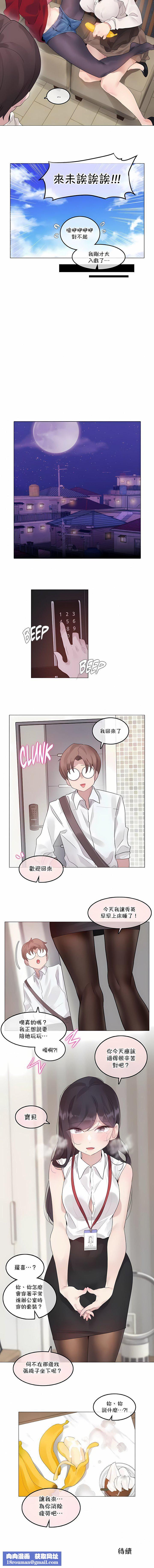 一个变态的日常生活第133话