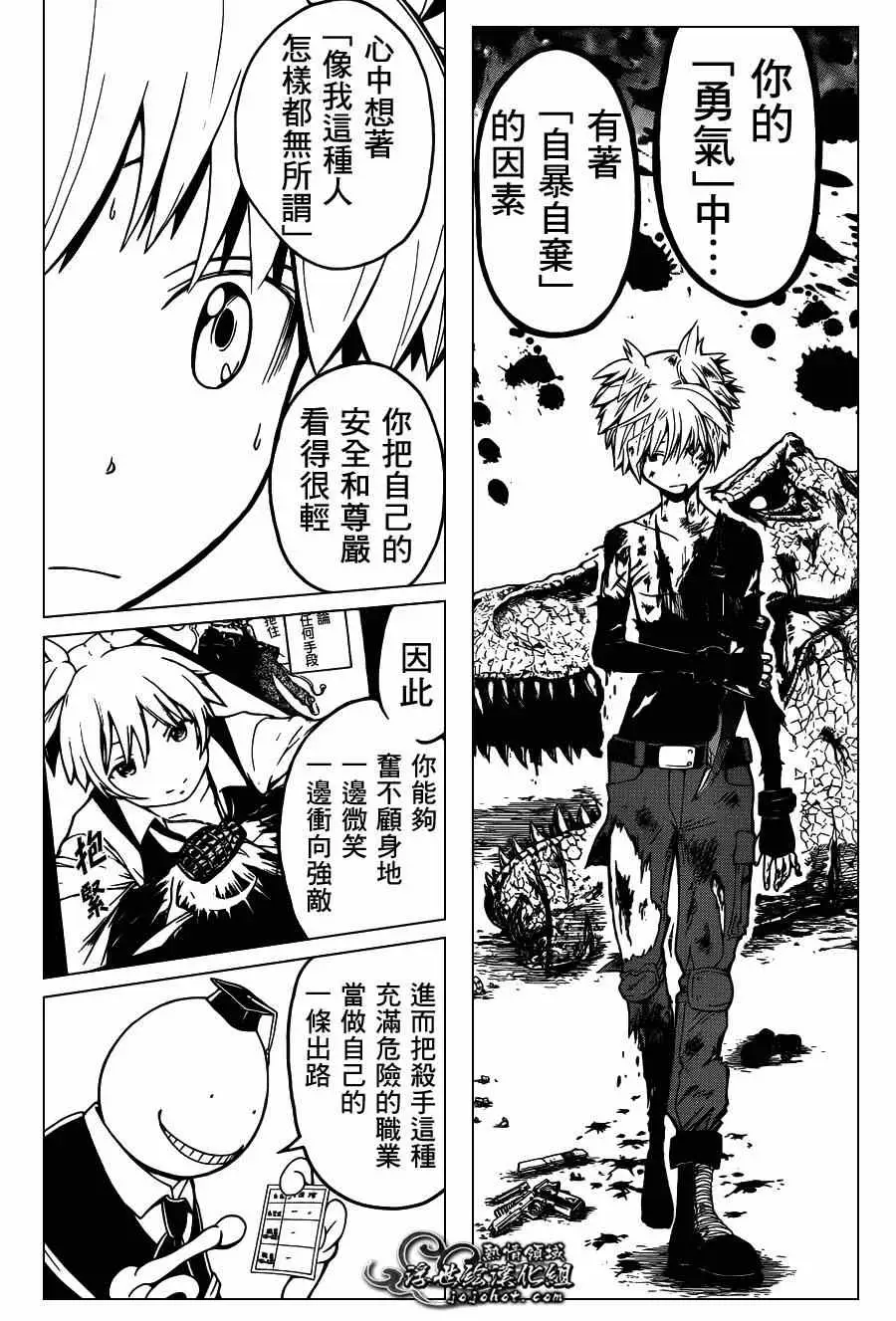 暗杀教室第112集