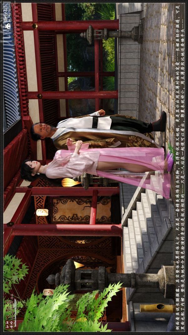 [3D]神雕秘传大都篇第六章-俏丫鬟-下03话