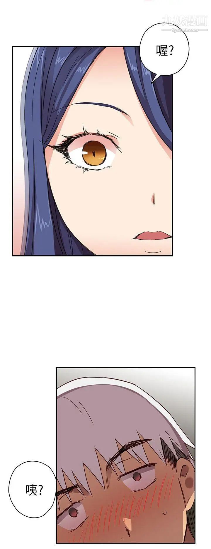 H校园第8话-与生俱来的天赋